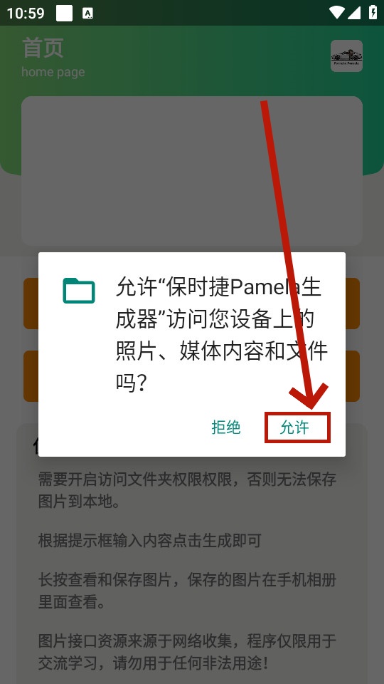 ʱPamela