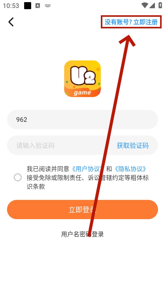 u2game app