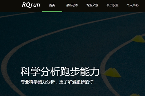 RQ跑步软件(RQrun)