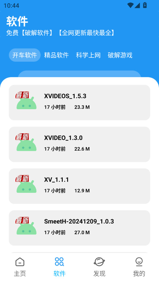 xmⰲ׿ v1.1.1ͼ2