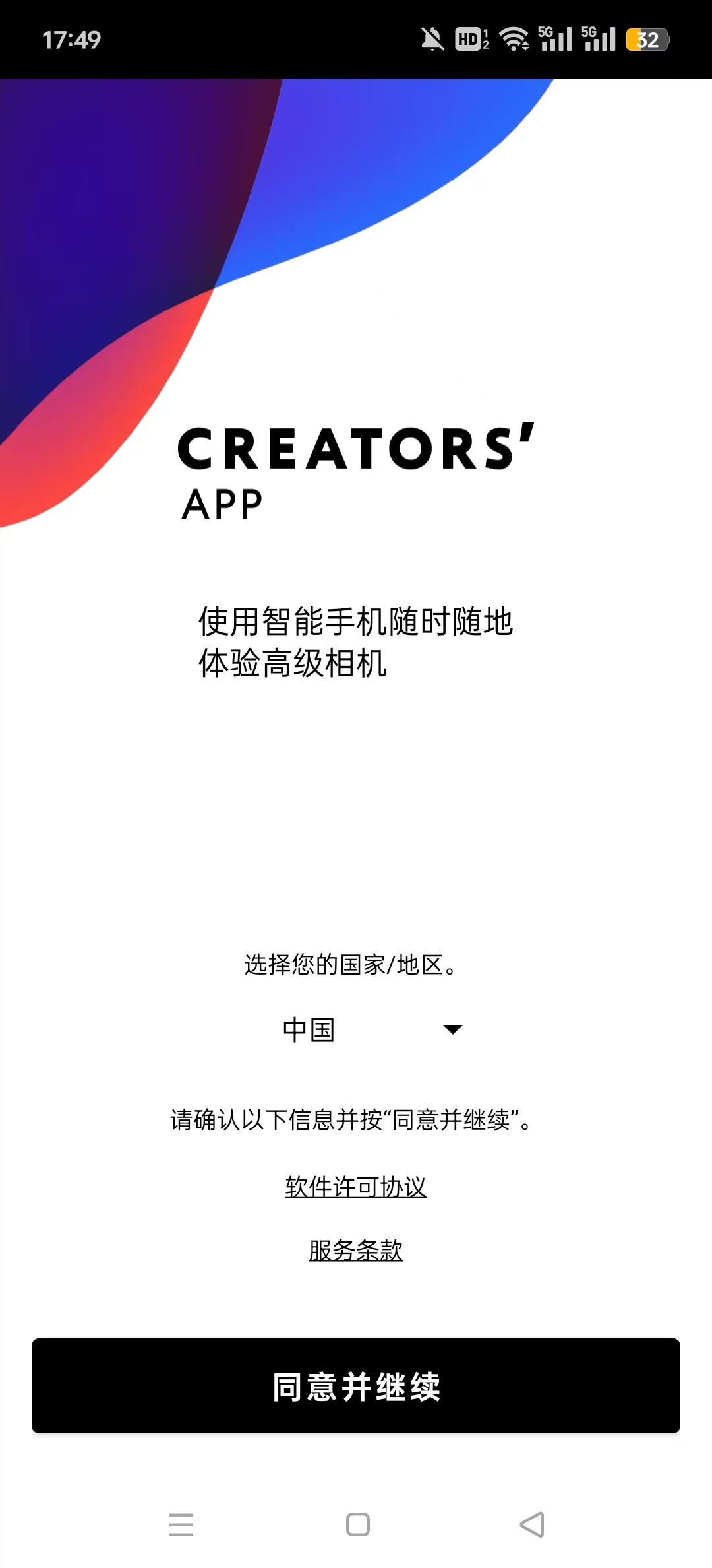 Creators Appٷ v2.6.0ͼ2