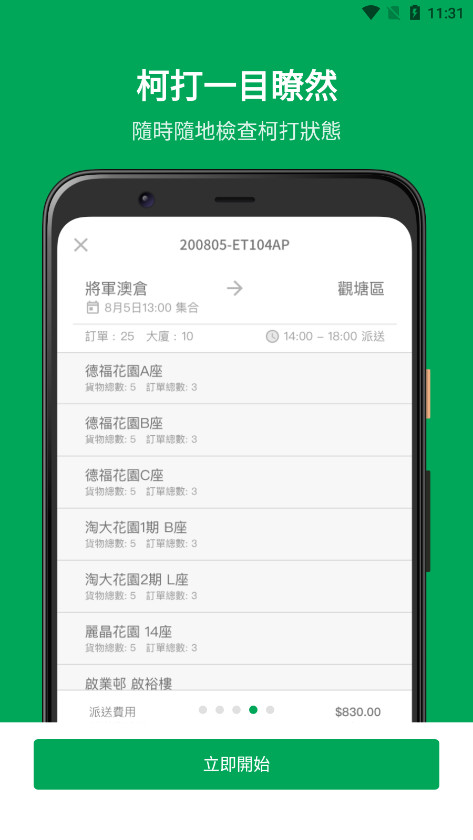 HKTVmallv1.0.5 (HKTVmall Pick & Earn)ͼ6