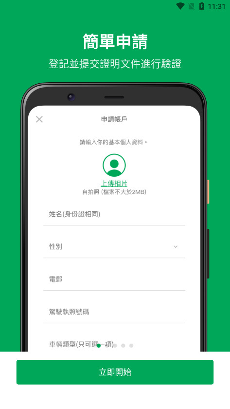 HKTVmallv1.0.5 (HKTVmall Pick & Earn)ͼ4