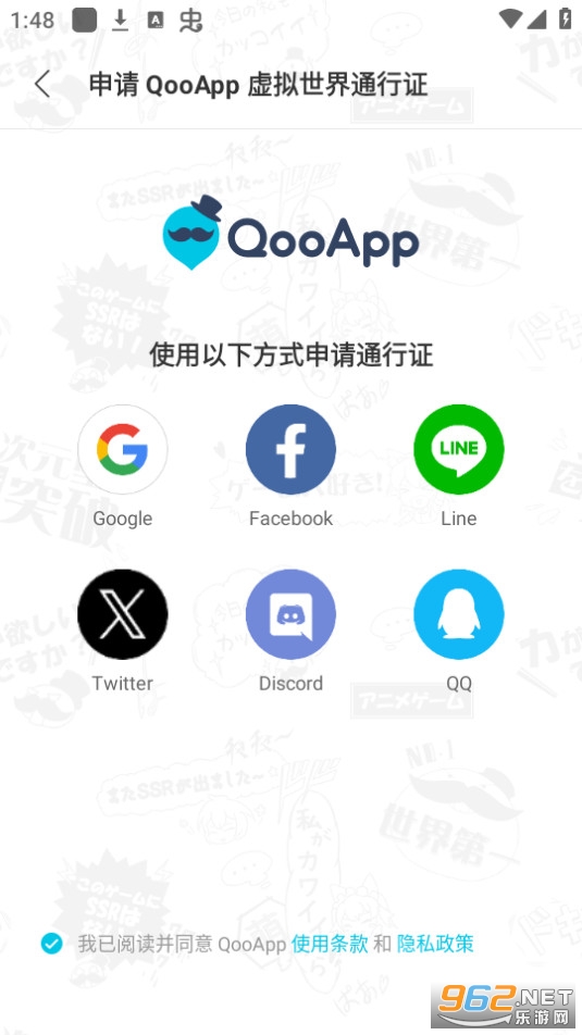 QooApp׿°2024 v8.6.10ͼ1