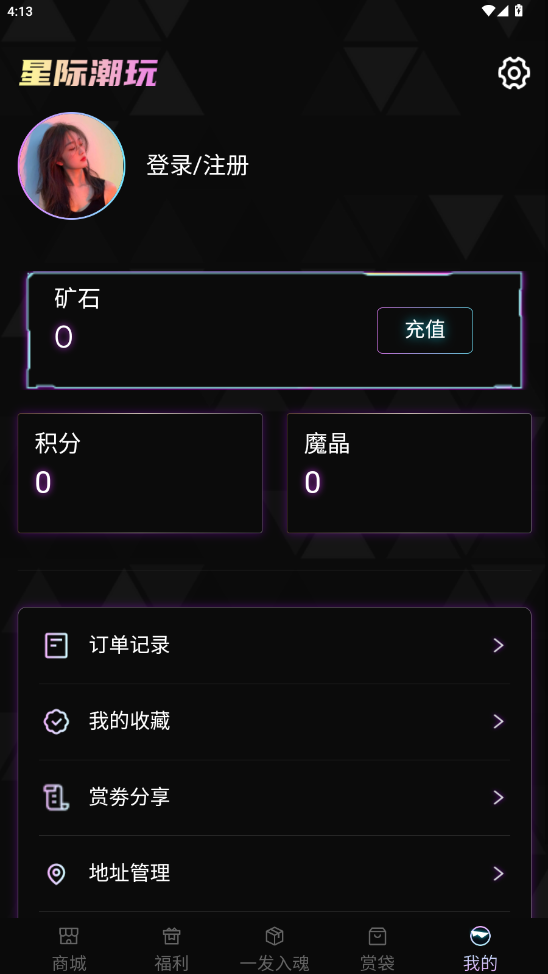 Ǽʳappװֻv1.0.2ͼ5