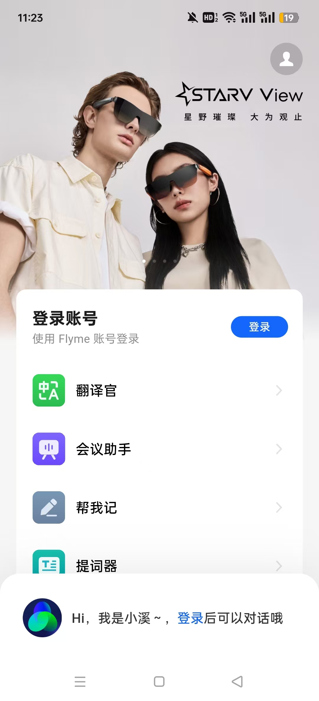 MYVU۾app°v2.34.65ͼ7