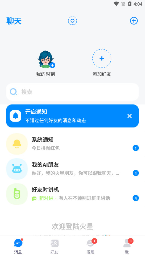 app(app)v3.3.7ͼ3