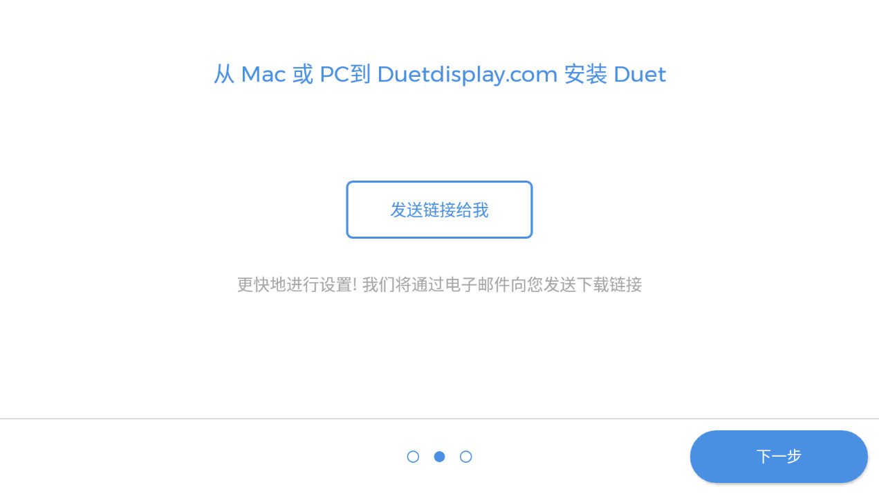 duet display׿apk v0.5.5.0ͼ4