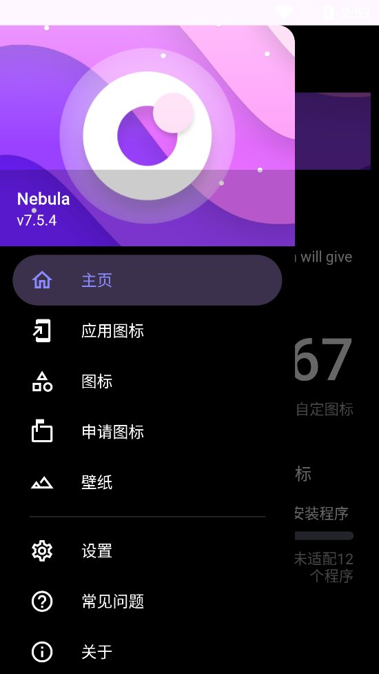 Nebulav7.5.4 ͼͼ2