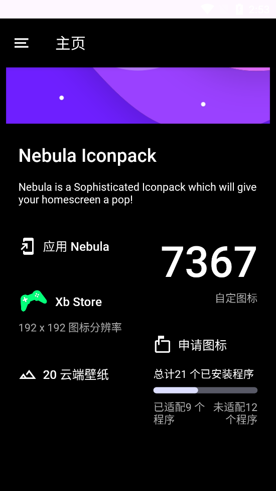 Nebulav7.5.4 ͼͼ0