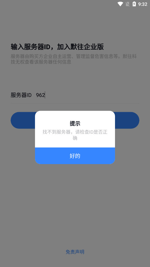 Ĭҵappٷ°汾v1.0.5ͼ2