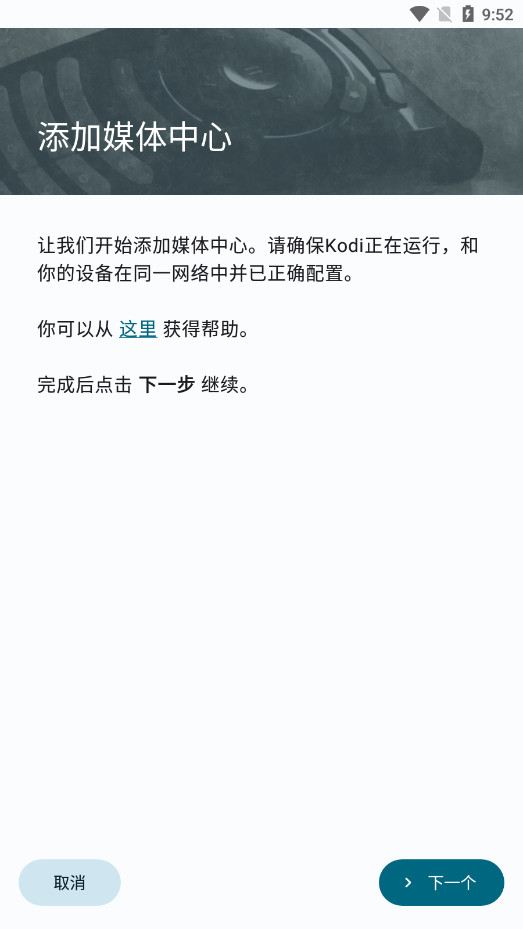 Kore Official Remote for Kodiv3.1.0 (KodiٷңAPP)ͼ0