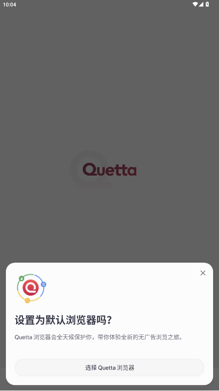 quettaٷv1.3.4ͼ0