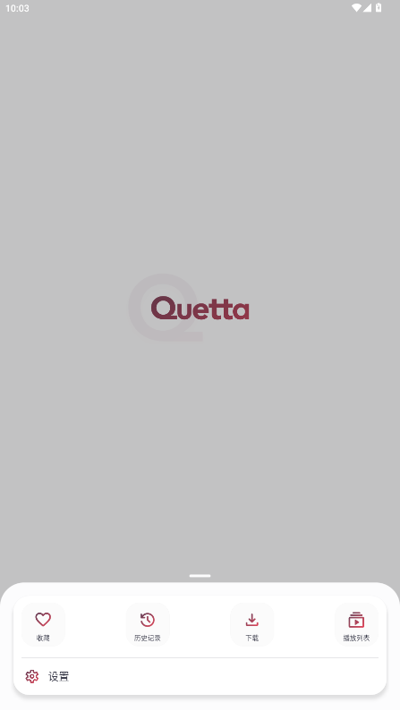 quettaٷv1.3.4ͼ4