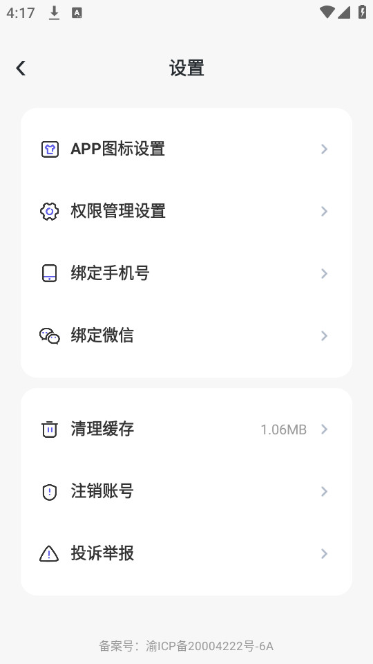 ݿapp v1.2.5ͼ5