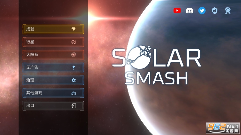 Solar Smash(ģϷ)v2.5.2 Solar Smashͼ11