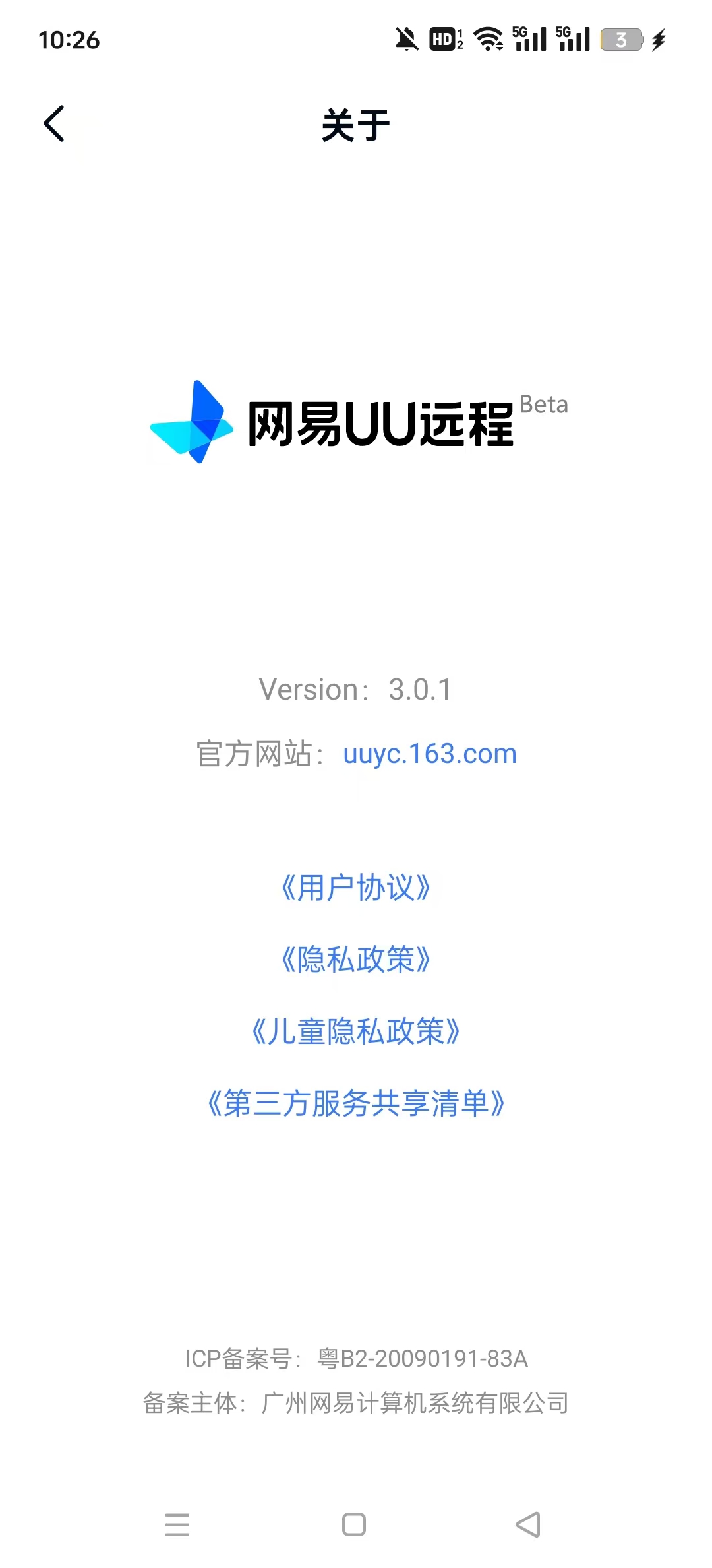 UUԶ̿app°v3.0.1ͼ1