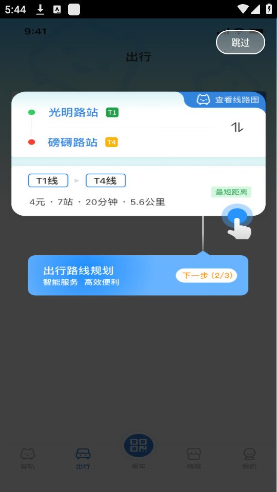 ǹͨappװ v1.7.7ͼ5