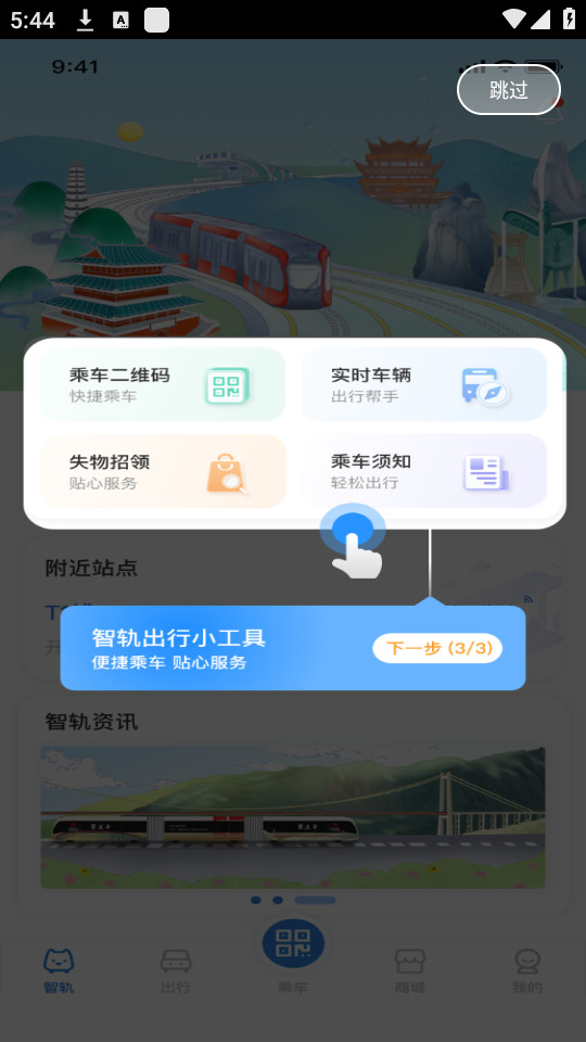 ǹͨappװ v1.7.7ͼ7