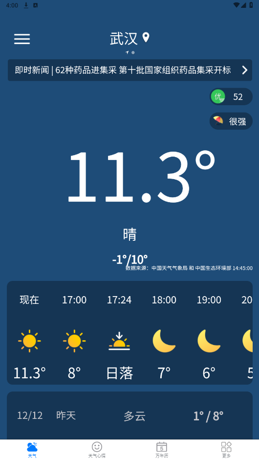 appv1.0.3 °ͼ5