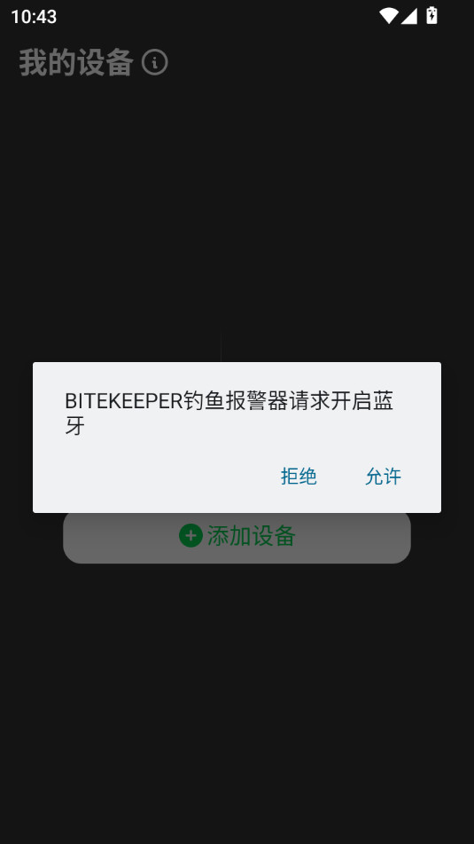 bitekeeper㱨װ v2.1.1ͼ3