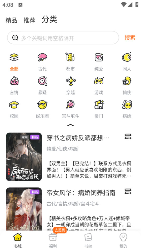 㴩appװ v3.6.8.5ͼ14