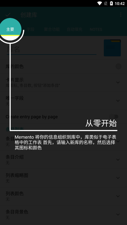 Mementoݿ5.5.3װ(Memento Database)v5.5.3 İ汾ͼ5