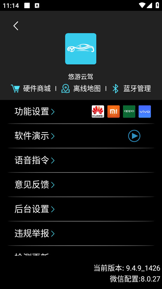 Ƽapk v9.4.9_1426ͼ3