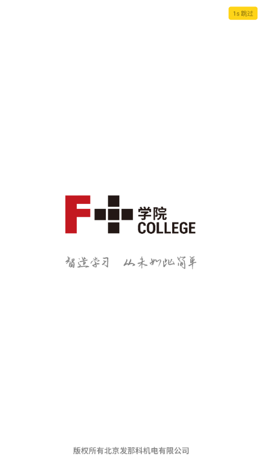 f+ѧԺcollege appv3.2.7 °ͼ5