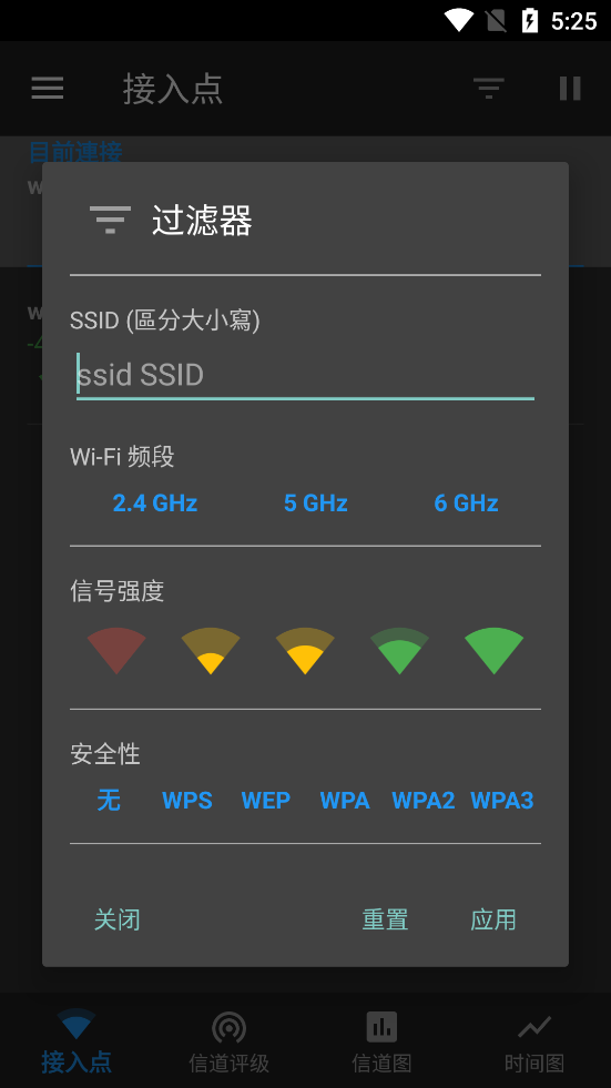 WiFiAnalyzerİv3.1.3 °ͼ2