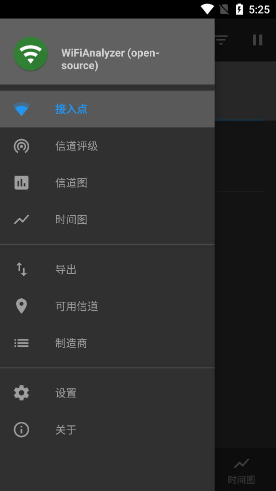 WiFiAnalyzerİv3.1.3 °ͼ1