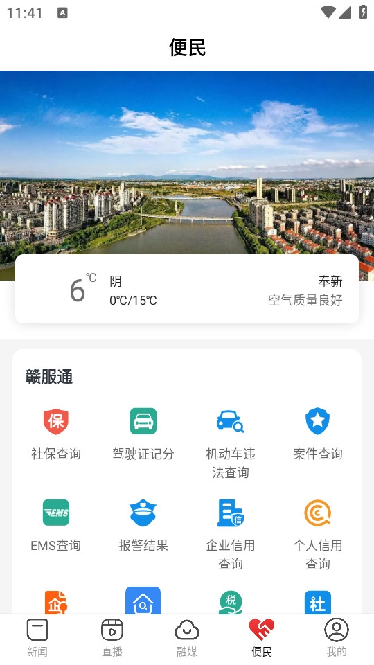 ǻ۷¿ͻapp v3.1.2ͼ5