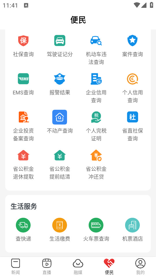 ǻ۷¿ͻapp v3.1.2ͼ6