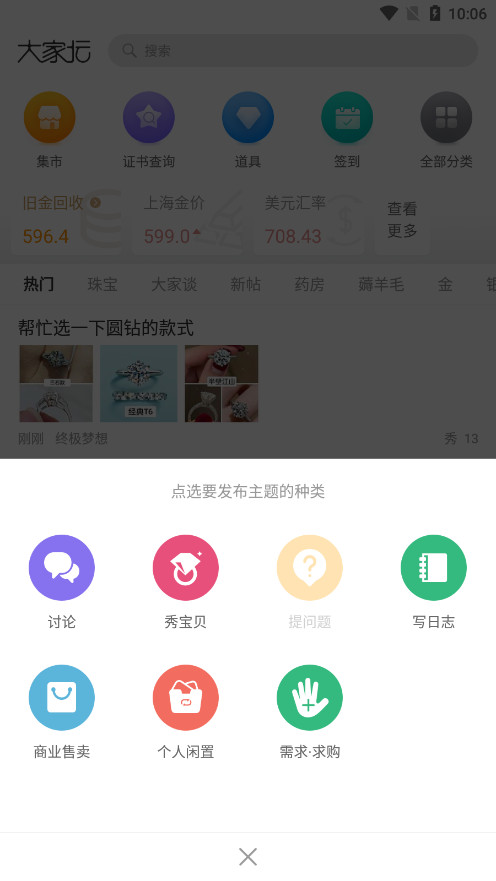 鱦̳APPv5.1.3 (鱦̳̳)ͼ4