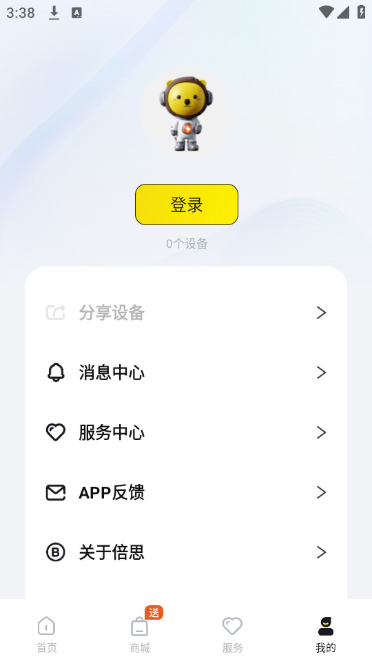 ˼appٷ v2.7.3ͼ6