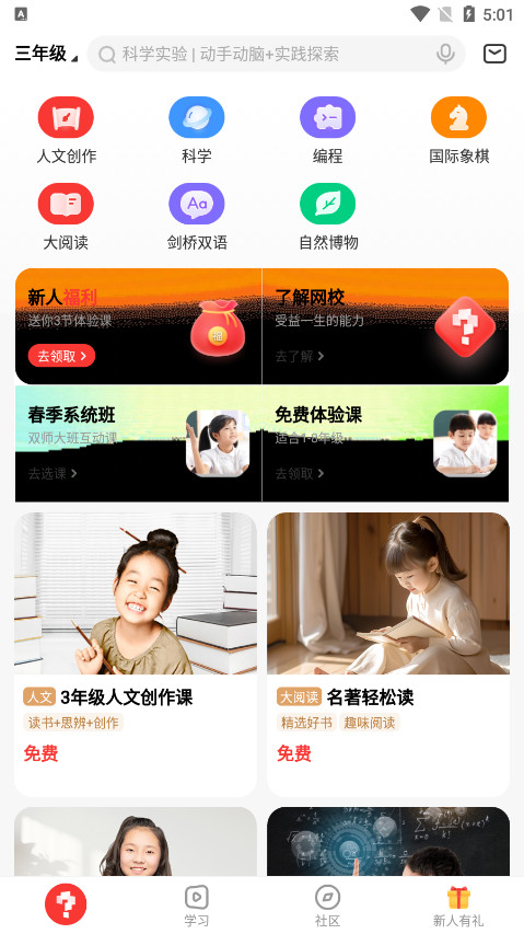 ѧ˼appٷ°汾 v9.98.13ͼ1