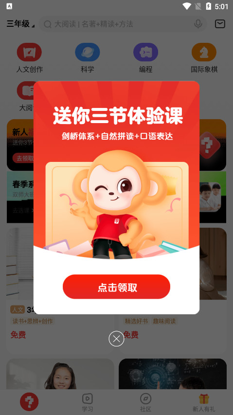 ѧ˼appٷ°汾 v9.98.13ͼ3