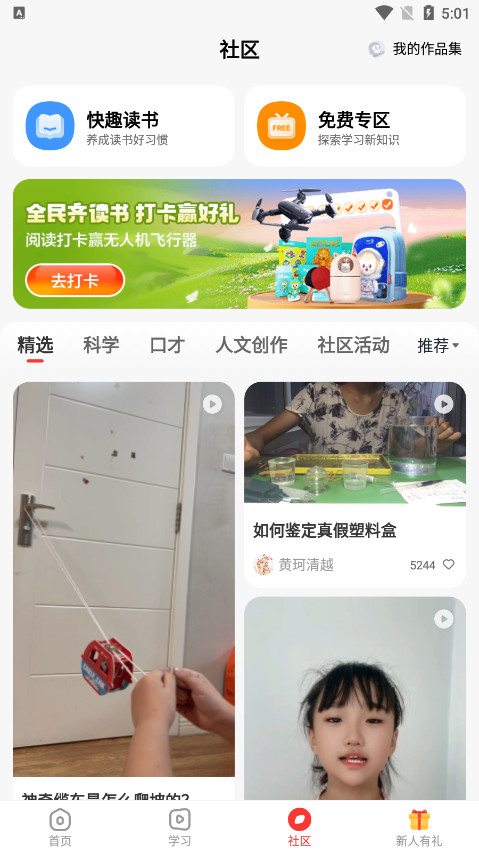 ѧ˼appٷ°汾 v9.98.13ͼ6