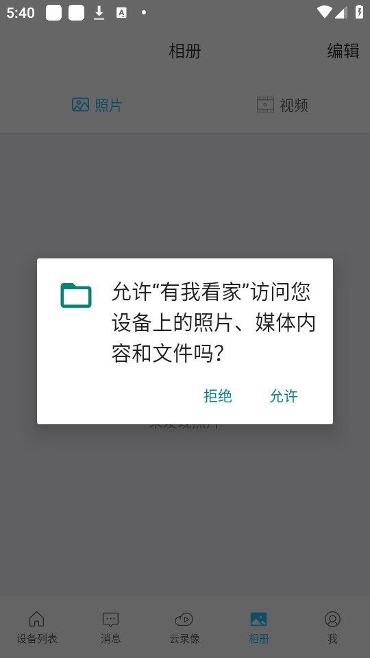 ҿҼappװ v3.3.15ͼ3