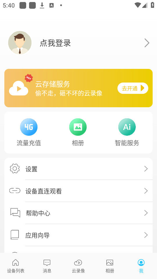 ҿҼappװ v3.3.15ͼ6