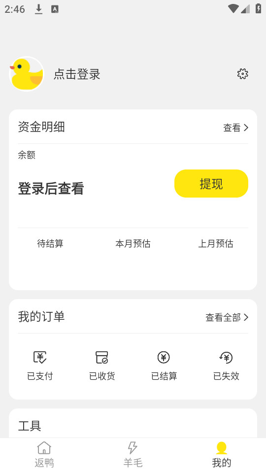 Ѽapp v6.9.0ͼ0