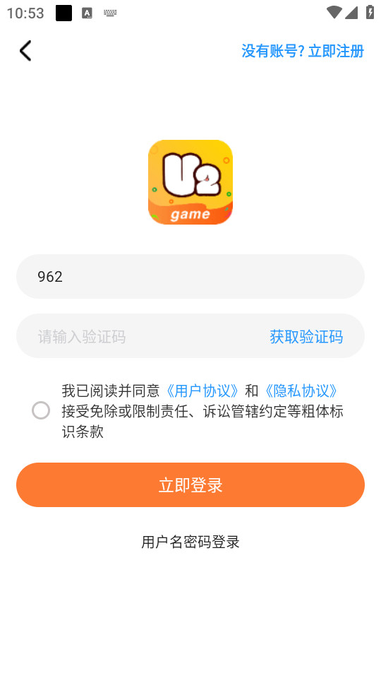 u2game appװ v1.2.0ͼ4