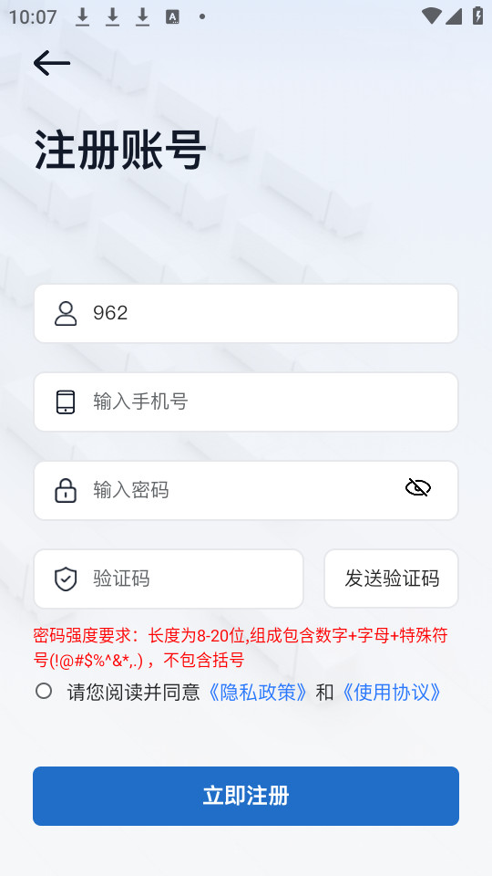 񳵹ƽ̨app v3.9.22ͼ2