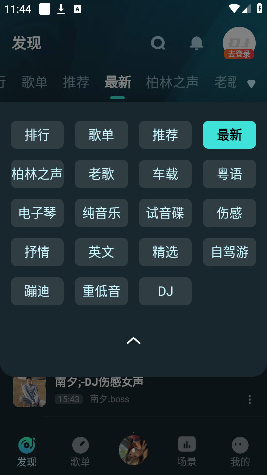 djռ°v2.3.9 app׿ͼ8