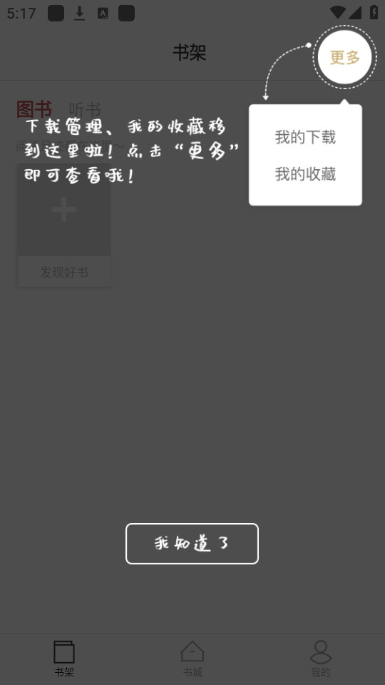 ΢鷿 v6.5.4ͼ4