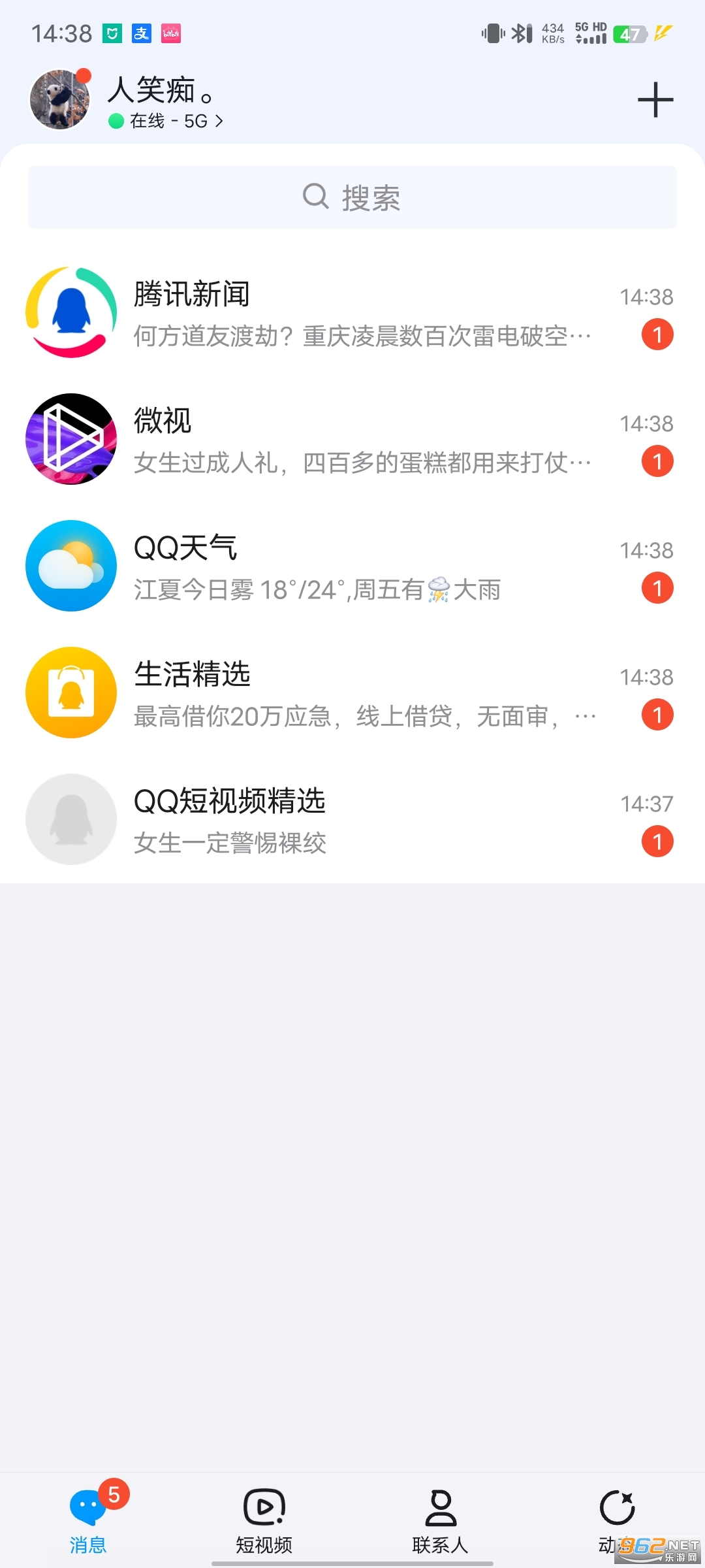 ֻQQ°v9.1.25 °ͼ2