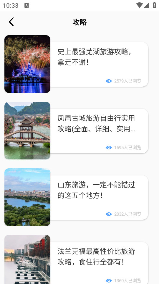 еСèappٷ氲װ v1.0.3ͼ6