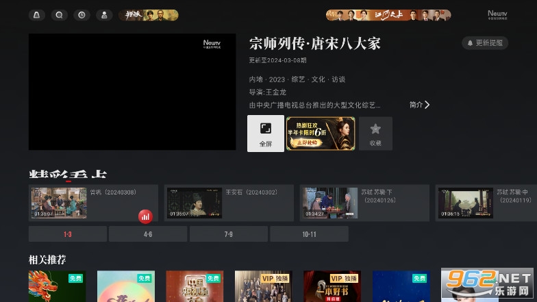 CCTVappٷ(ƵTV)2025°v6.7.0ͼ2