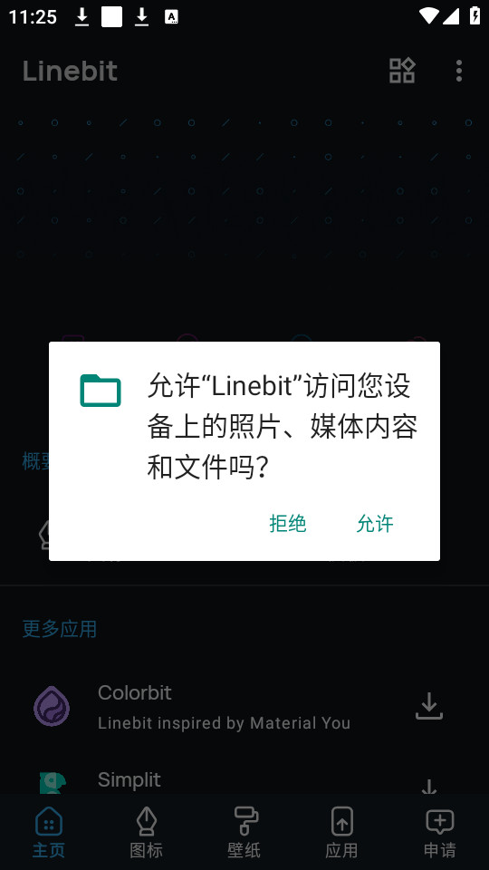 linebitİapp v2.0.2ͼ3