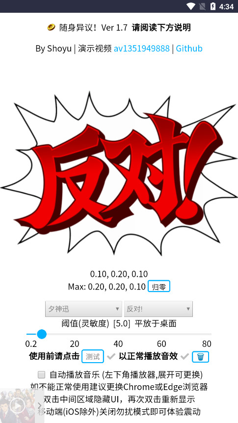 顪 shoyu3/Portable-objectionv3.0 תͼ4